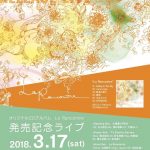3/17のリハでした。