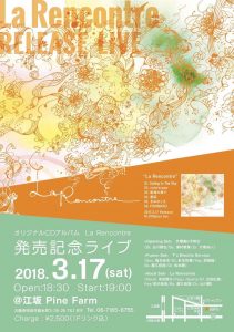 3/17のリハでした。