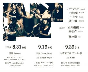 同い年組京阪神ツアー終了しました(^^)