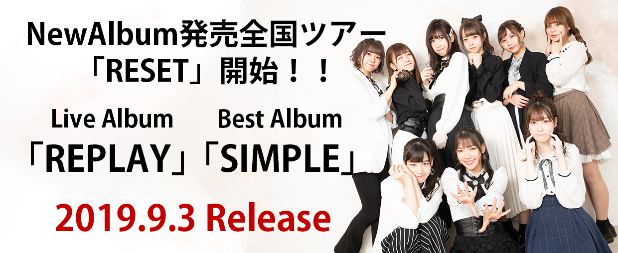 KissBeeWESTベストアルバム『SIMPLE』、なんばハッチライブアルバム『REPLAY』発売！！