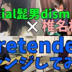 はなもえぎ、YouTube一本目の動画を配信しました!