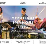 【ライブレポ】2/24@京都RAG (今堀良昭トリオ)