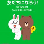 辻川ドラムスクールオフィシャルLINEアカウントができました!!