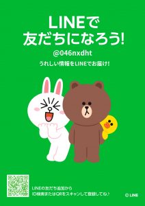辻川ドラムスクールオフィシャルLINEアカウントができました!!