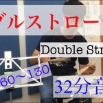 テンポはゆっくりからだんだん速くするべきか?