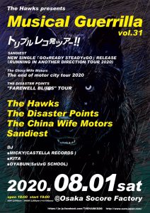 The Hawks presents Musical Guerrilla Vol.31 トリプルレコ発ツアー!!