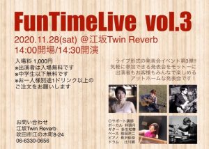 2020年11月28日(土)funtimelivevol.3