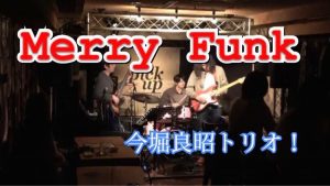 Merry Funk 今堀良昭トリオ!ライブ映像公開!