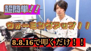 【YouTube更新！】ウォーミングアップ！8.8.16！！変形版Stone KillerでらくらくWarm Up!!