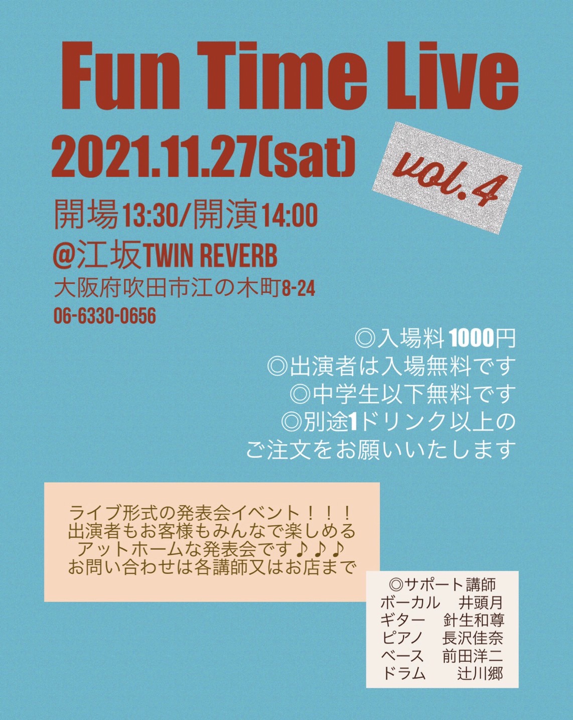 Fun Time Live vol.4開催します！