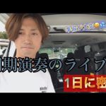 同期演奏のライブ！ドラマーの1日😆⚡