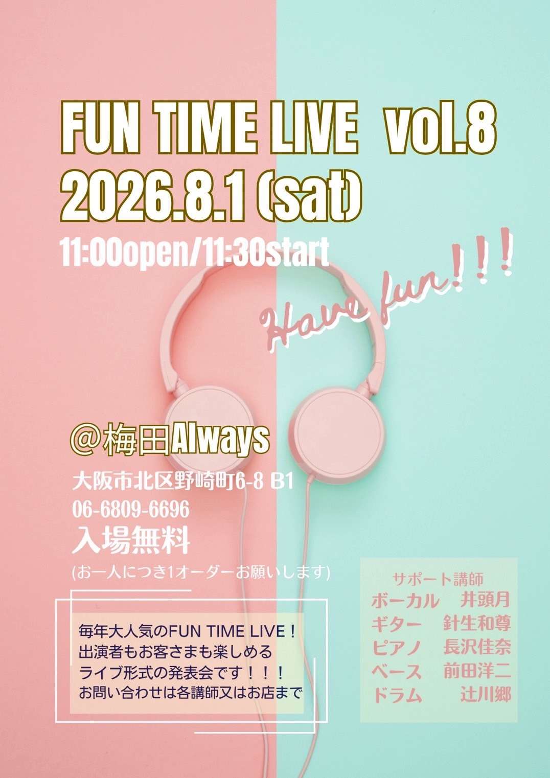 Fun Time Live vol.8のリハーサルでした